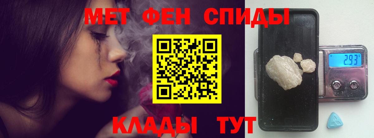 Миасс  АМФ  Вход с VPN  АМФЕТАМИН 98% 