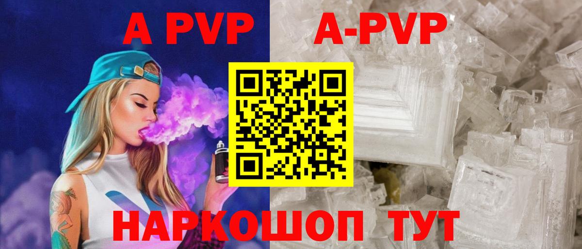 Альфа ПВП VHQ Миасс