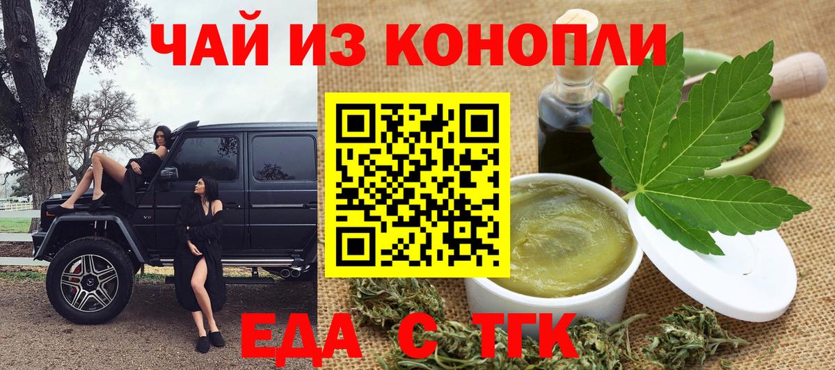 Миасс  Canna-Cookies конопля  Вход с VPN 