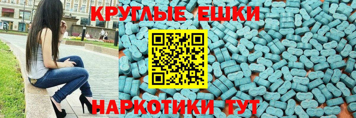 Миасс  Ecstasy 280мг  Вход с VPN  Экстази Punisher 