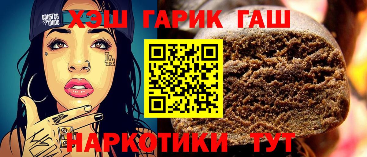 ГАШИШ гарик Миасс