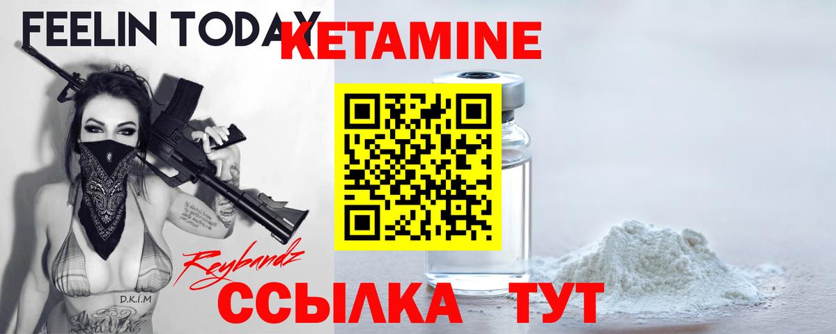 Кетамин VHQ  Вход с VPN  Миасс 