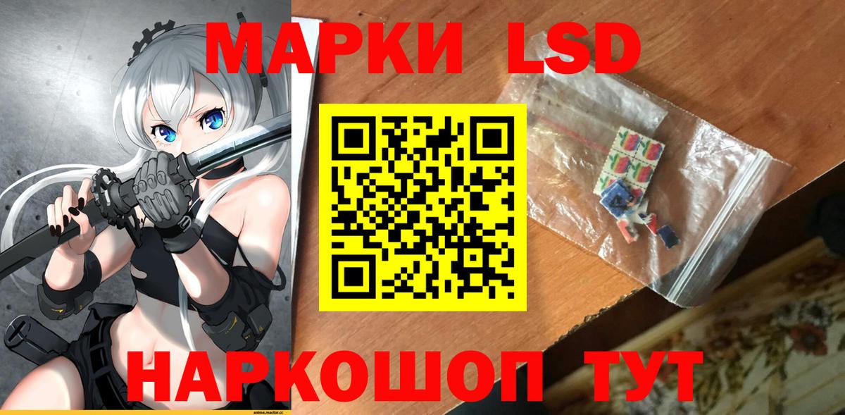 ЛСД экстази кислота  Вход с VPN  Миасс 