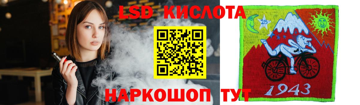 Лсд 25 экстази ecstasy Миасс