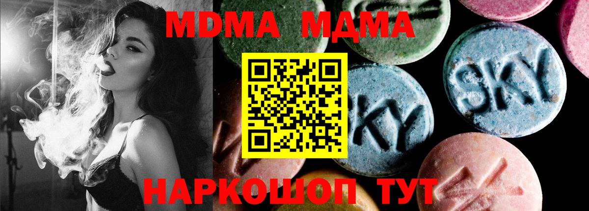 MDMA кристаллы  МДМА кристаллы  Миасс  Вход с VPN 