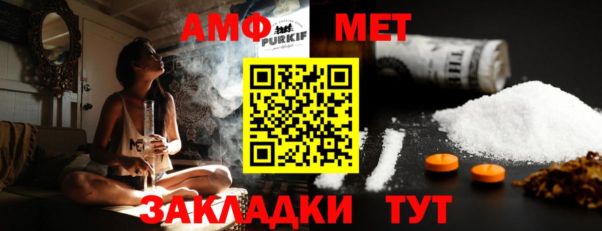Метамфетамин пудра Миасс