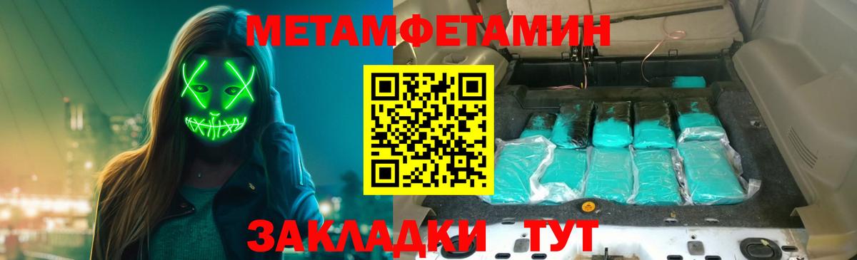 МЕТАМФЕТАМИН Декстрометамфетамин 99.9%  Вход с VPN  МЕТАМФЕТАМИН  Миасс  МЕТАМФЕТАМИН Декстрометамфетамин 99.9% 