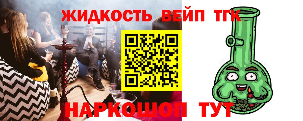 ТГК Wax Миасс